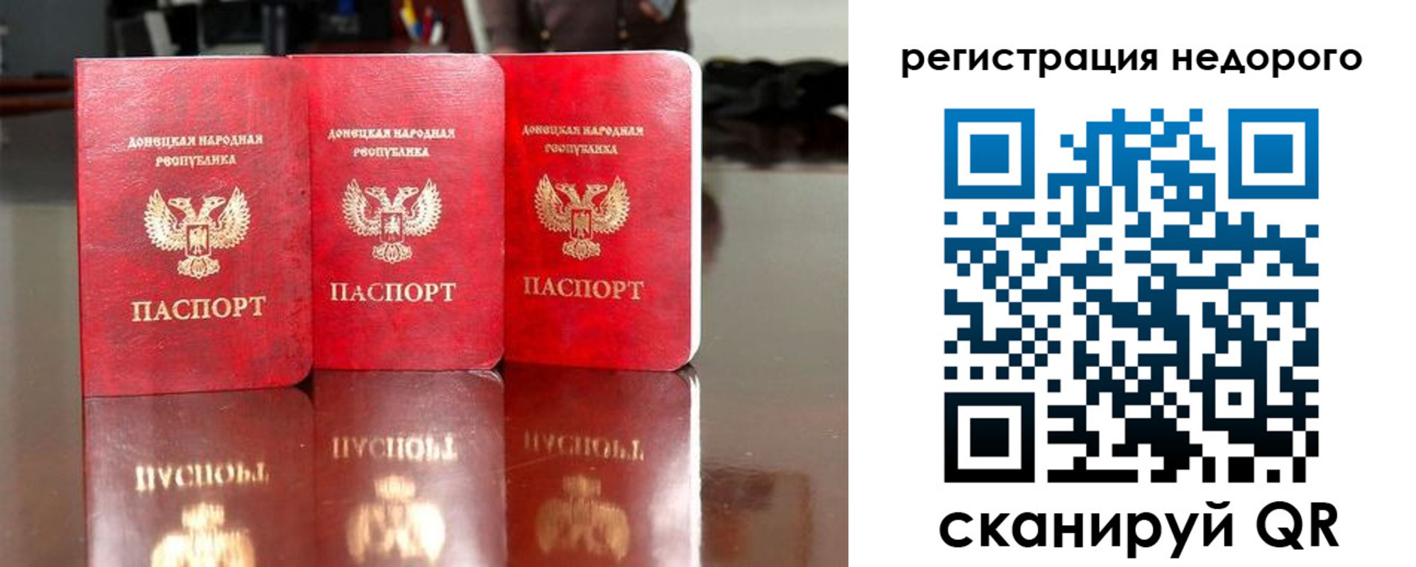 прописка поиск в Бахчисарае