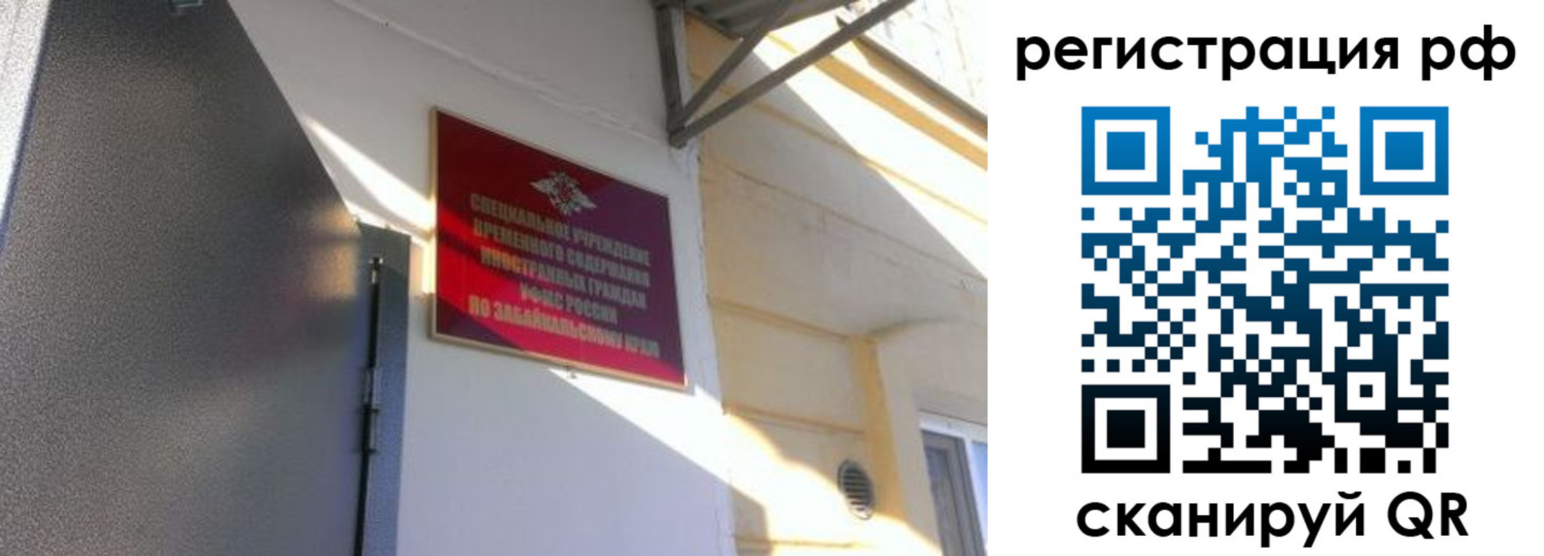 прописка законно в Бахчисарае