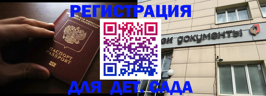 миграционный учет в Бахчисарае