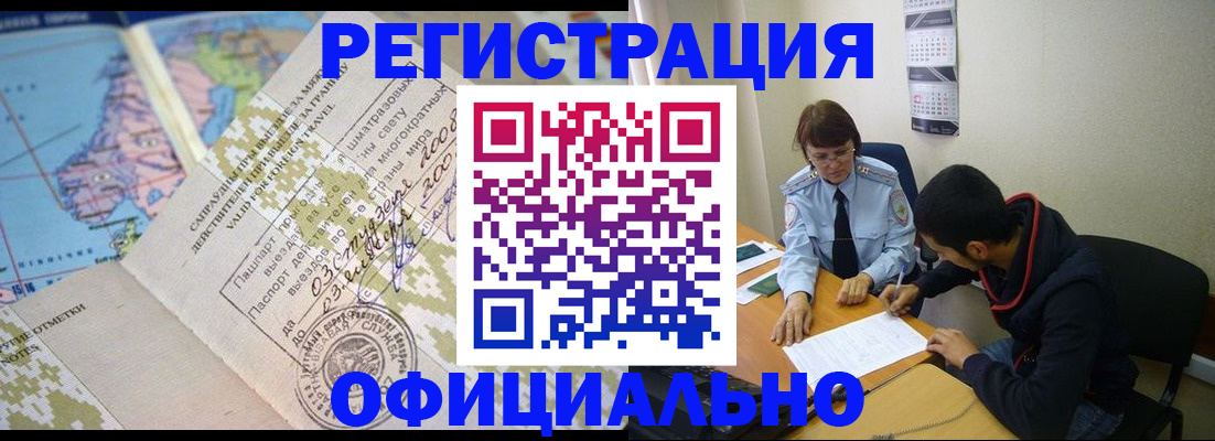временная регистрация адрес в Бахчисарае